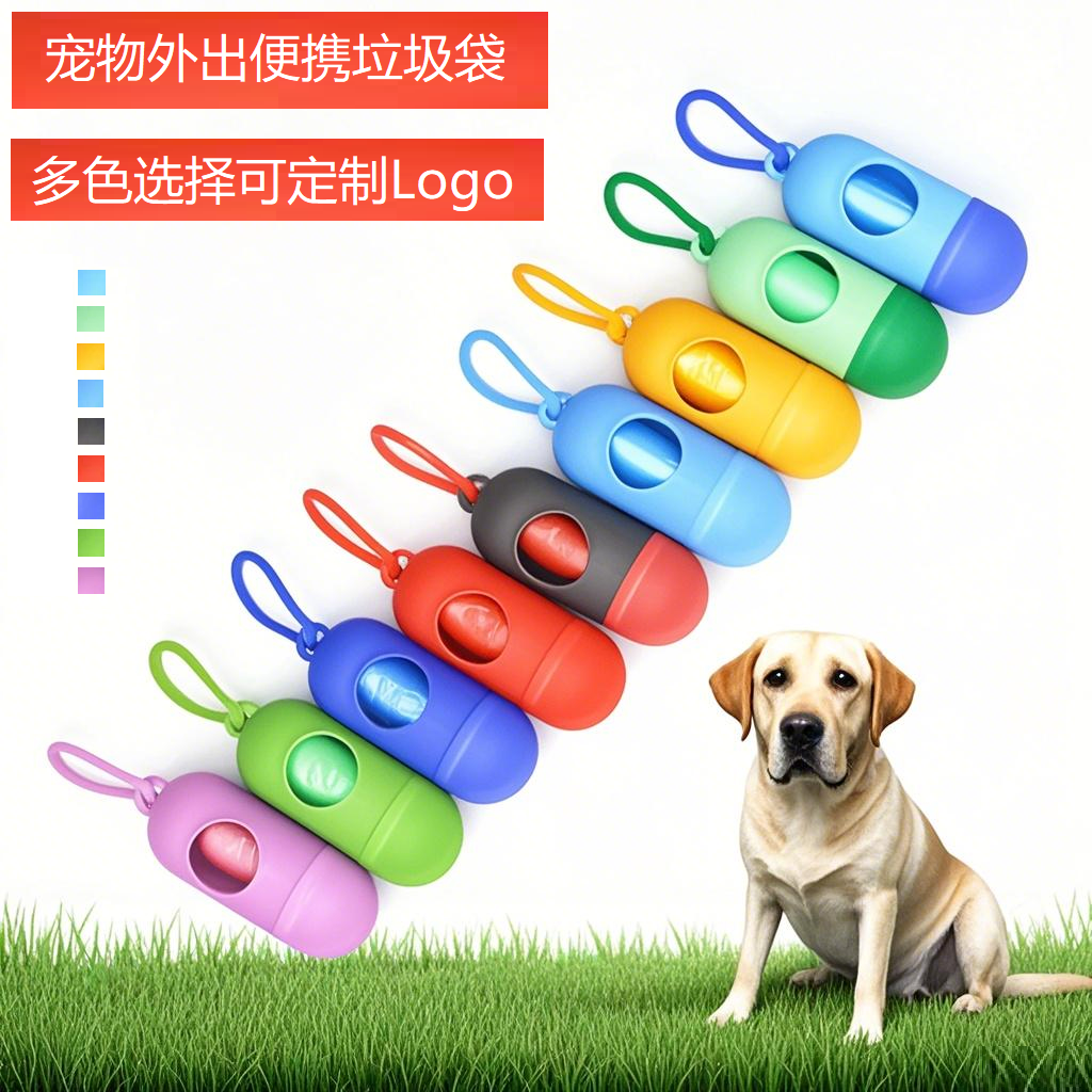 批发宠物垃圾袋胶囊狗狗垃圾盒药丸外出加厚拾便袋现货生产空壳,宠物/宠物食品及用品,拾便袋/拾便器,淘宝优惠券,粉丝福利购,淘宝优惠卷