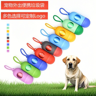 宠物垃圾袋胶囊狗狗垃圾盒药丸外出加厚拾便袋生产壳袋