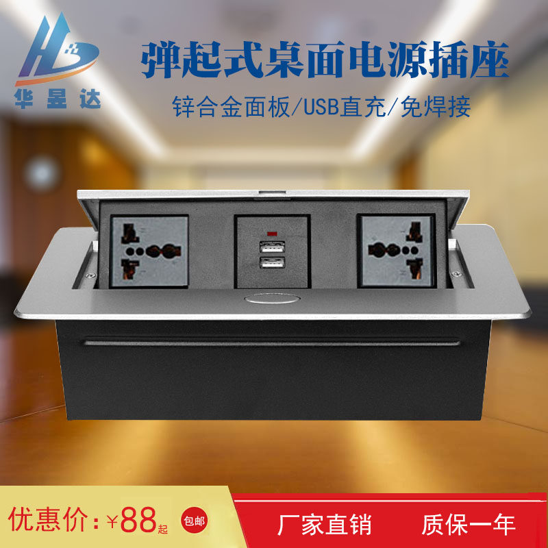桌面嵌入式充电插座会议办公桌多功能电源排插家用usb接线面板盒