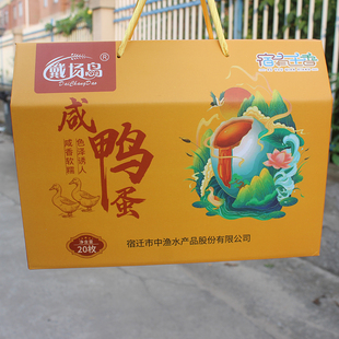 骆马湖鸭蛋宿迁特产戴长岛咸鸭蛋走亲访友馈赠佳品朋友外出送礼盒
