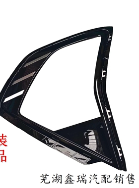 原装正品奇瑞欧萌达5EV雾灯装饰罩大灯罩OMODA5 EV大灯雾灯装饰壳