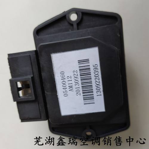 永源飞碟UFOA380空调暖风机电阻插头电子调速模块风速调节开关