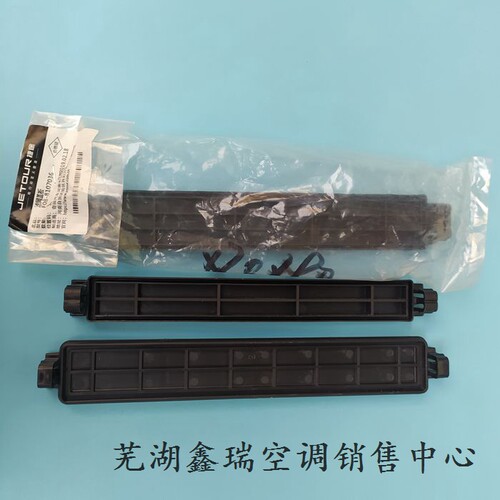 奇瑞捷途x70x90星途空调滤芯盖板