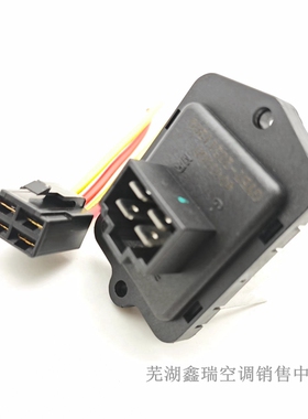 北汽威旺M50FM60空调鼓风暖风电阻电子调速模快风速调节开关插头