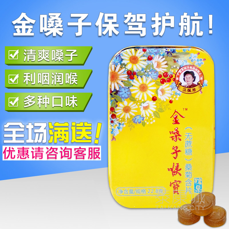 买2送1   新包装广西金嗓子传统糖果