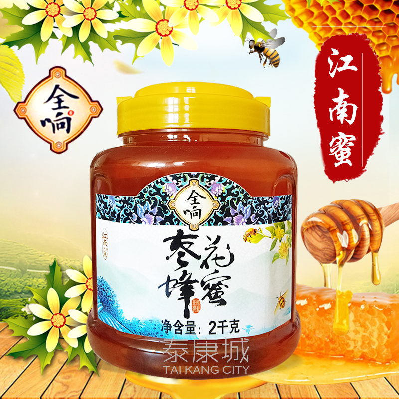 买3送1 买5送2 全响枣花蜂蜜2000g 老少皆宜 包邮