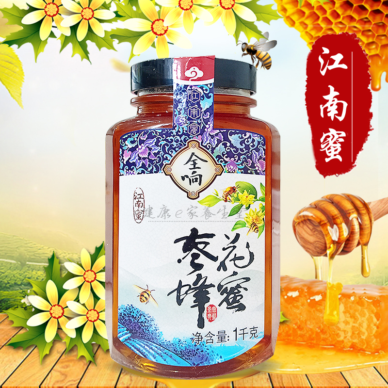 买3送1 5送2全响枣花蜂蜜1000g 土蜂蜜儿童老年包邮