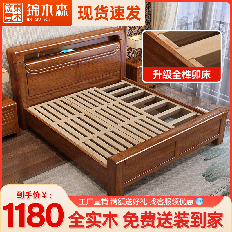 榫卯结构胡桃木实木床全实木简约家用卧室小户型双人床主卧大婚床