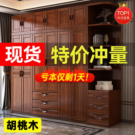 新中式胡桃木实木衣柜卧室家用小户型加厚收纳储物柜子大衣橱组合