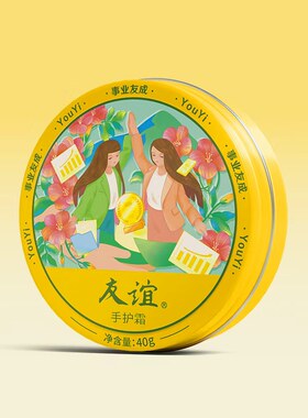 「事业友成」友谊舒润爆珠手护霜40g 茉莉香护手霜
