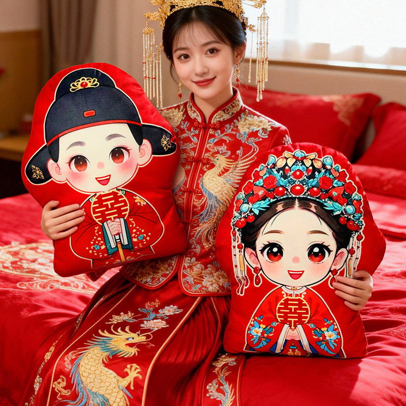 压床娃娃一对结婚喜字抱枕婚礼婚房布置公仔新婚礼物摆件婚庆用品