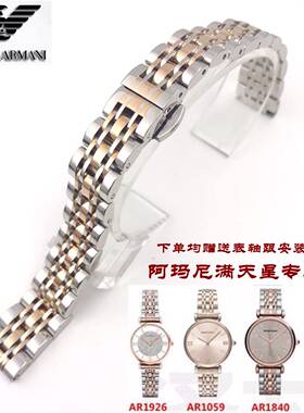 卓越表行适配满天星钢带AR1926 AR11059AR1840 AR0389 14mm