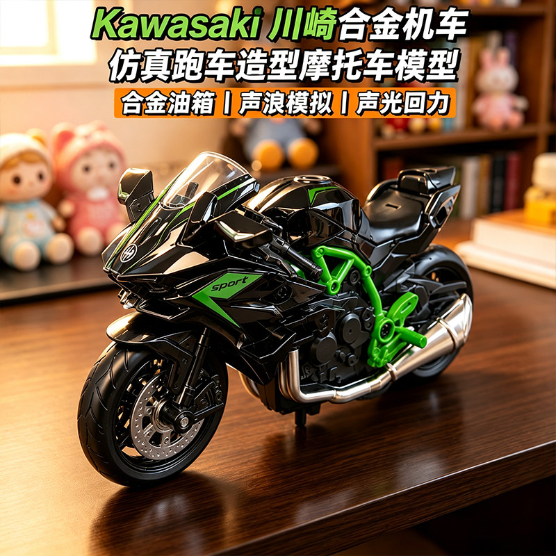 清仓处理一批出口东亚订单尾货1:18合金川崎赛车带声光仿真摩托车