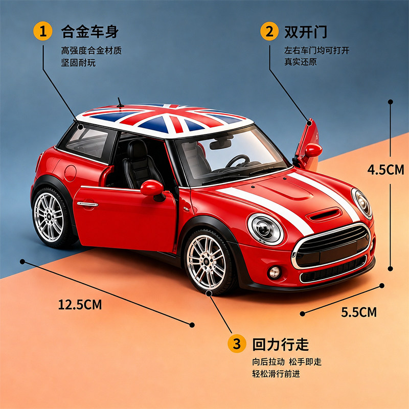 特价处理一批英国订单库存1:32宝马MINI合金汽车模型双开门摆件图片