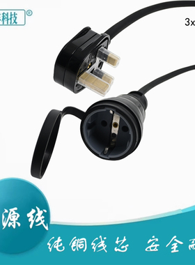 香港澳门版英标BS1363/转A欧式欧规圆孔防水插座 16A大功率转接线