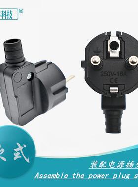 EU 圆脚欧式插头插座16A250V电源插头欧标插头欧式插头 装配插头