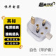 三脚方头带保险管 英规插头正标英式 FUSED英标13A港式 BS1363A插头
