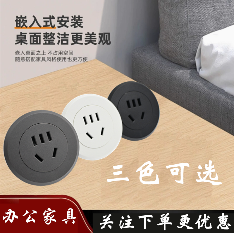桌面五孔圆形嵌入式插座床头柜沙发圆孔接线板办公电脑桌桌面插座