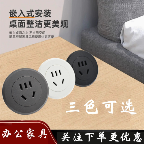 桌面五孔圆形嵌入式插座床头柜沙发圆孔接线板办公电脑桌桌面插座