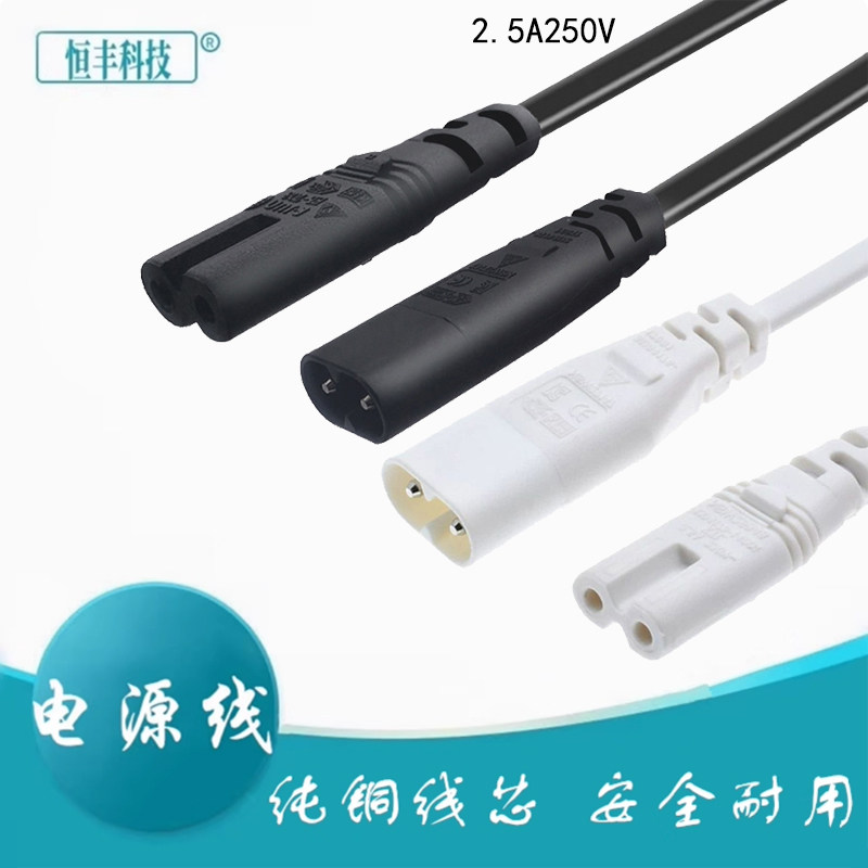 八字C7转C8公母对接电源延长线