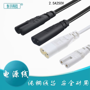 IEC320 C7转C8八字公母带开关电源延长线 一分二直头双弯头转换线