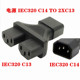一分二 品字C14公电源三插品字母座 转接头 C14转2XC13 IEC320