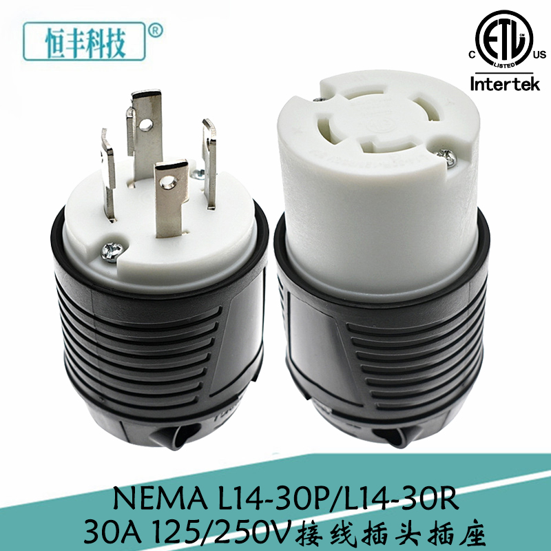 NEMAL14-30P/L14-30R30A公母头