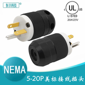 配式 美标NEMA 20A125V发电机干燥机装 20P电源工业接线公头 插头