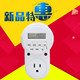 美式 110V美标定时插座台湾日本美规电源计时器开关插头 定时器15A