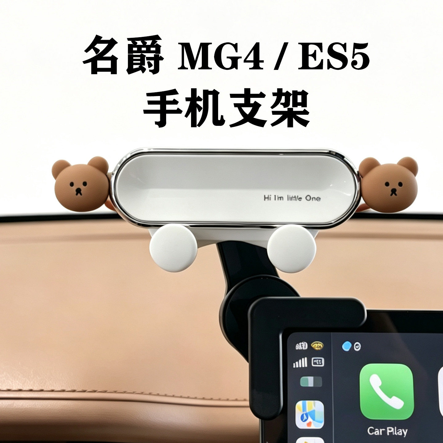 适用于名爵MG4/ES5专用车载手机支架改装配件屏幕款底座静音导航 - 实物图