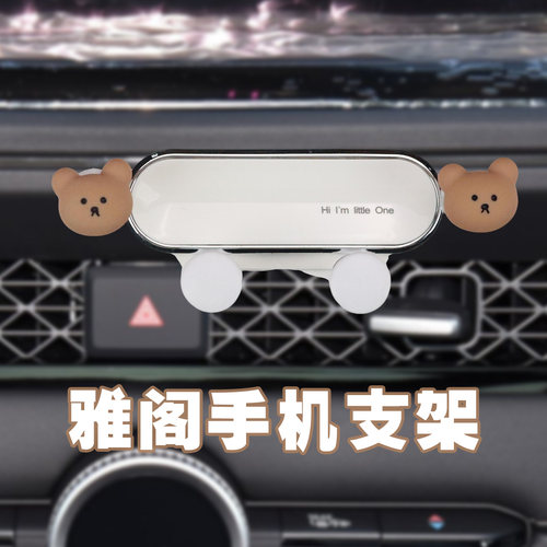 本田雅阁手机支架车载专用