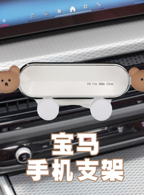 适用于宝马手机支架车载专用330LI三系ix1ix3x4ix5系x6新五系530