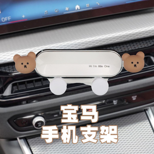 适用于宝马手机支架车载专用330LI三系ix1ix3x4ix5系x6新五系530