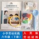 人美版 六年级下册劳动实践指导手册配套学具劳动课手工操作材料