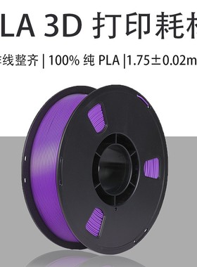 蓝极光 FDM 3D打印机耗材PLA 1.75mm1kg 整齐排线厂家直销
