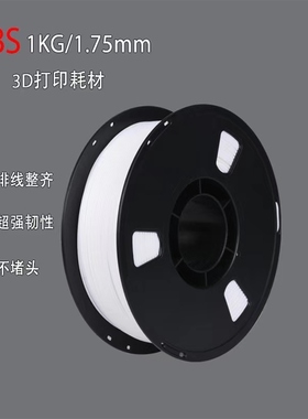 蓝极光ABS 3D打印耗材，排线整齐打印丝 1.75mm