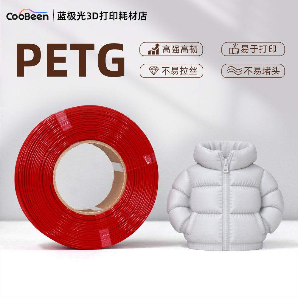 CooBeen蓝极光PETG高韧性1.75mm/1KG 3D打印耗材整齐排线厂家直销图片