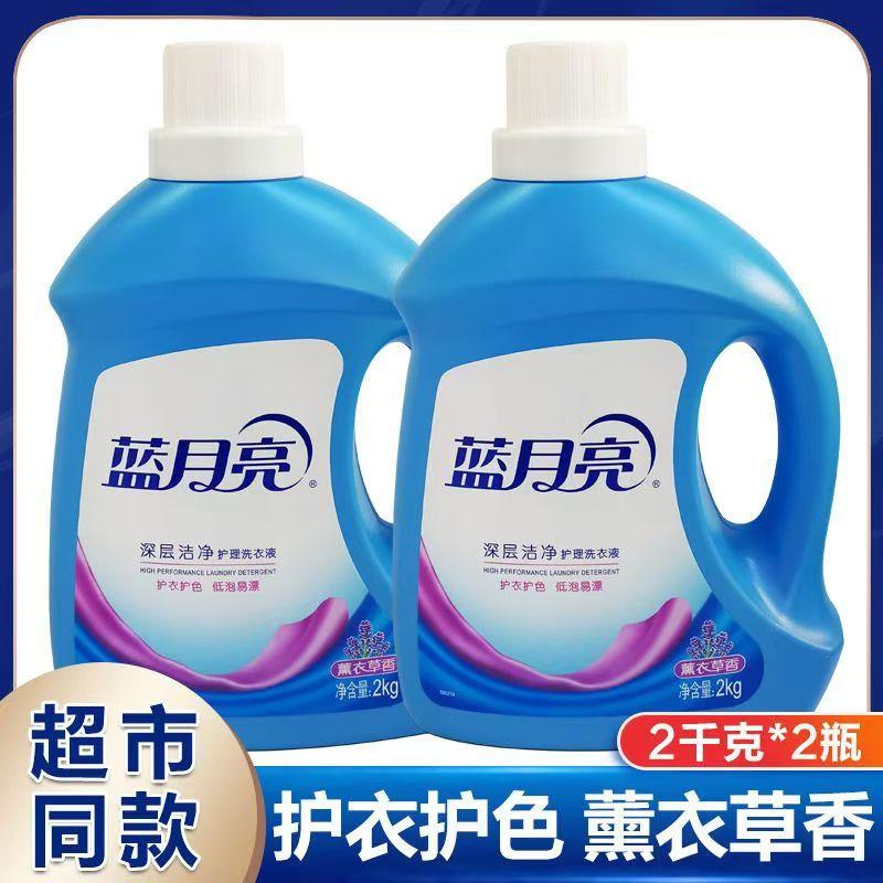 薰衣草亮白增艳洗衣液2kg