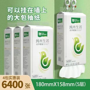 【4提】雨森底部抽纸纯木生活大包悬挂抽取式卫生纸壁挂式家庭装