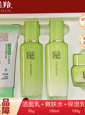 百雀羚草本精萃水乳套装清爽补水保湿修护滋润护肤品套装官网正品