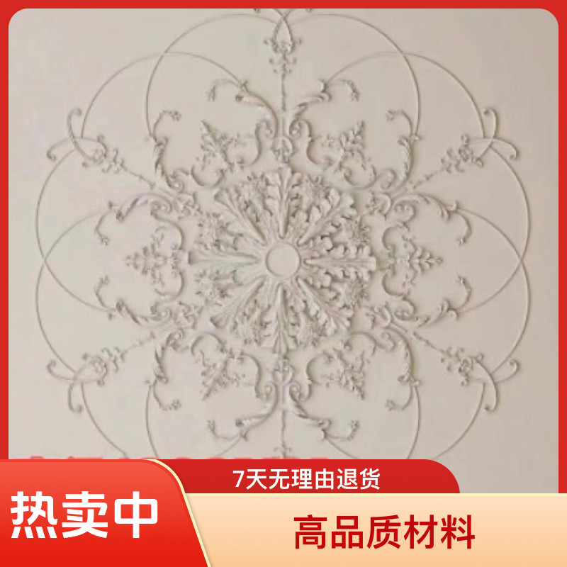 沪星装饰法式pu灯盘大全