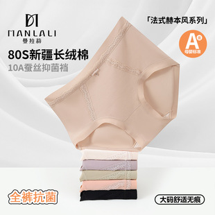 秋冬80支a类长绒棉纯棉内裤女加厚高腰无痕10a抑菌少女三角内裤