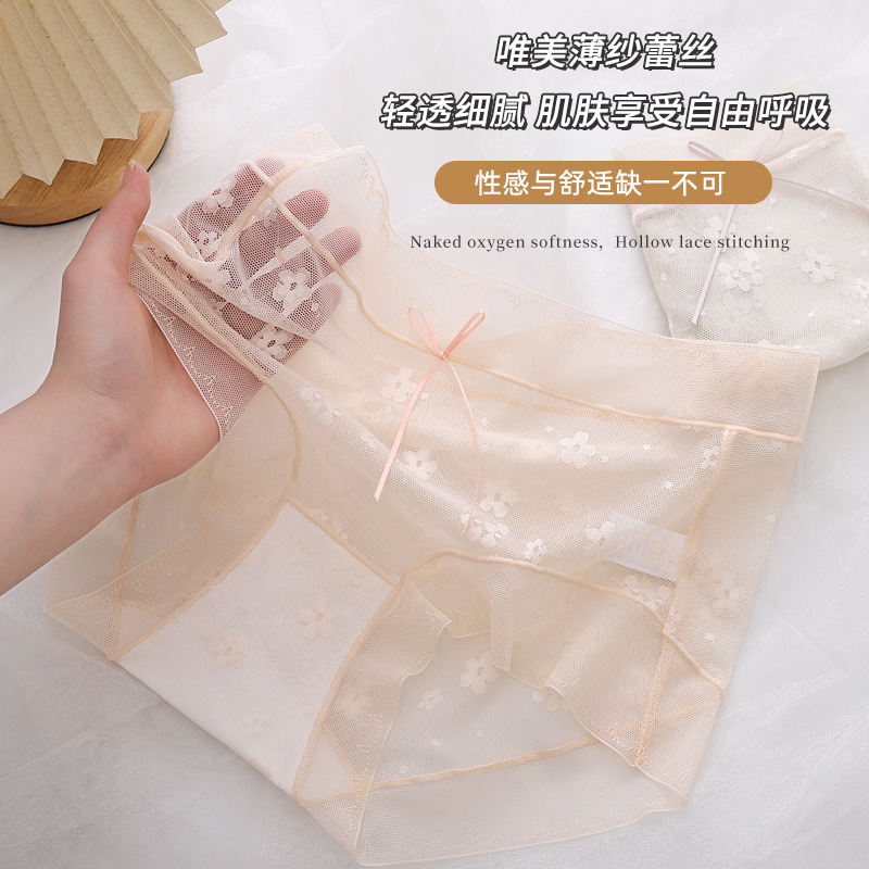 法式蕾丝夏季少女内裤透气新款薄款舒适透气女生高质量中腰女士三