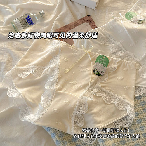 女士蕾丝内裤女中腰高开叉纯欲风7A桑蚕丝抗菌大码女生
