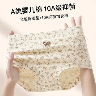 女士内裤纯棉抗菌加长裆新款2026碎花中腰收腹提臀女款亲肤平角裤