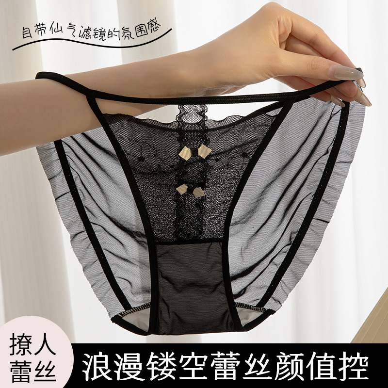 热恋美少女”纯欲撩人蕾丝网纱女生内裤女轻薄舒适桑蚕丝三角裤女