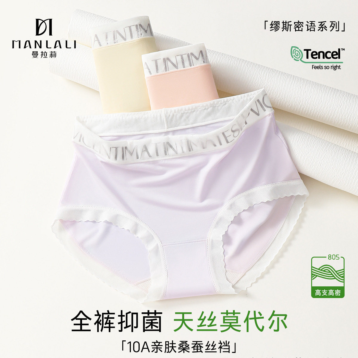 春夏轻法式甜美蕾丝内裤女80s莫代尔中腰无痕10A抗菌蚕丝裆三角裤,女士内衣/男士内衣/家居服,男三角内裤,淘宝优惠券,粉丝福利购,淘宝优惠卷