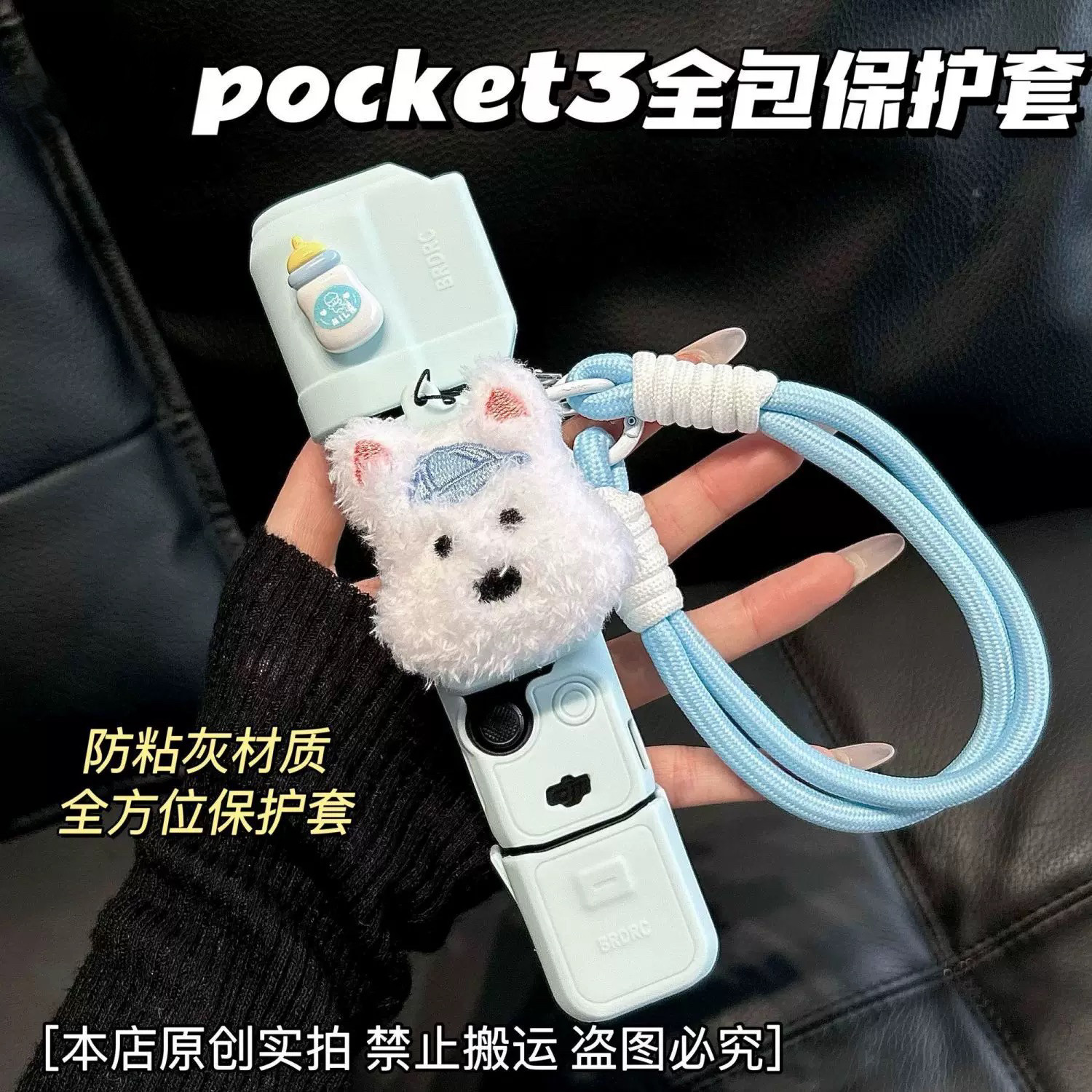 奶瓶西高地硅胶套适用大疆pocket3运动相机保护套挂绳壳可爱三代,3C数码配件,包/箱配件,淘宝优惠券,粉丝福利购,淘宝优惠卷