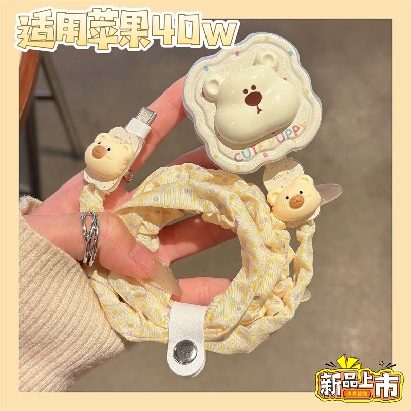 胖脸白熊苹果17/16充电器保护套适用iPhone15数据线防折断40w快充