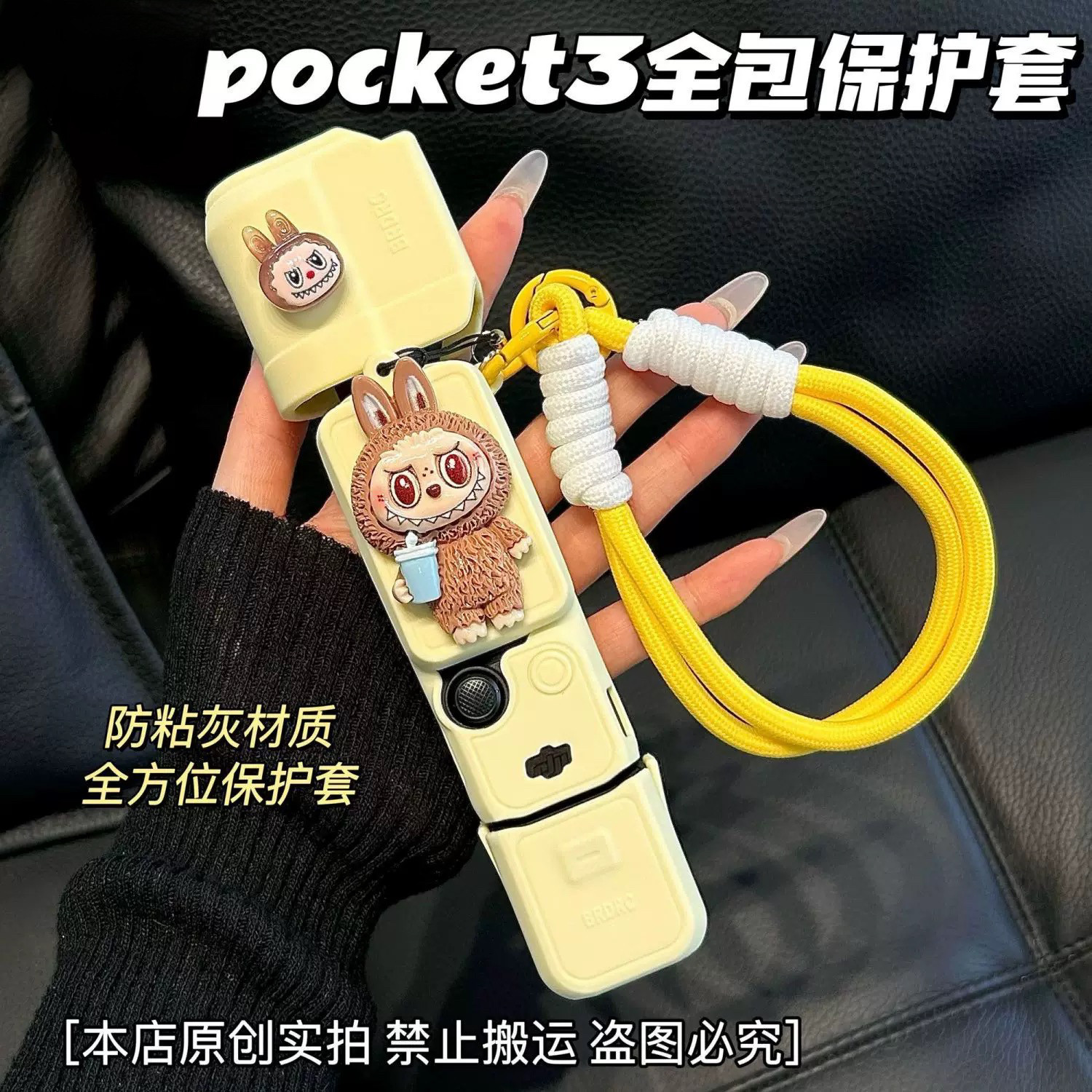 拉布布硅胶套适用大疆pocket3运动相机保护套挂绳壳可爱三代相机,3C数码配件,包/箱配件,淘宝优惠券,粉丝福利购,淘宝优惠卷
